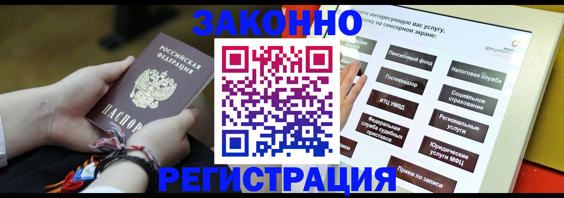 временная прописка в Нарьян-Маре