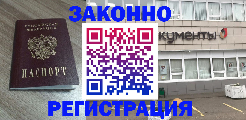 временная регистрация собственник в Нарьян-Маре