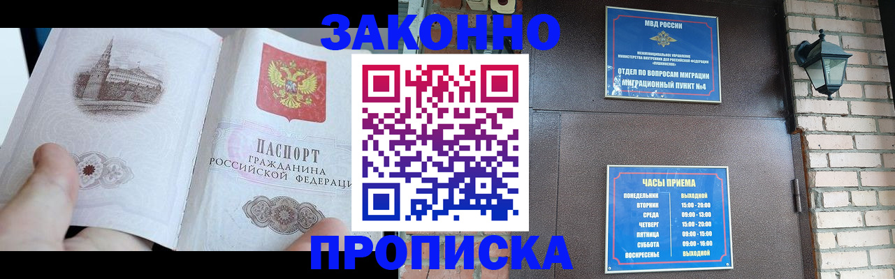 временная регистрация законно в Нарьян-Маре