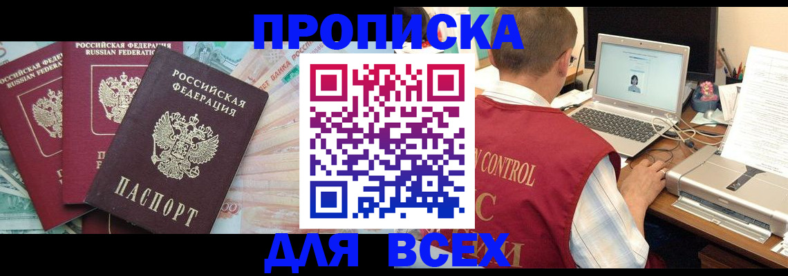 миграционный учет в Нарьян-Маре